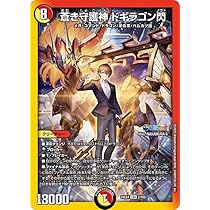 Amazon.co.jp: デュエルマスターズ ボルメテウス・レインボー