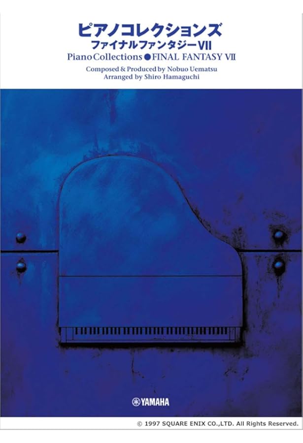 楽しいバイエル併用 ファイナルファンタジー7 | スクウェアエニックス