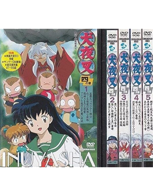 Amazon.co.jp: 犬夜叉 弐の章 全10巻セット [マーケットプレイス DVD