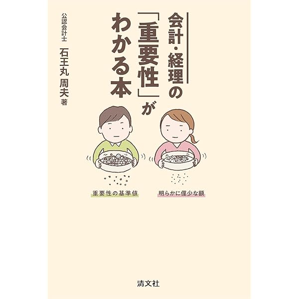 内部統制報告バイブル―経営者と実務家のための内部統制ガイダンス