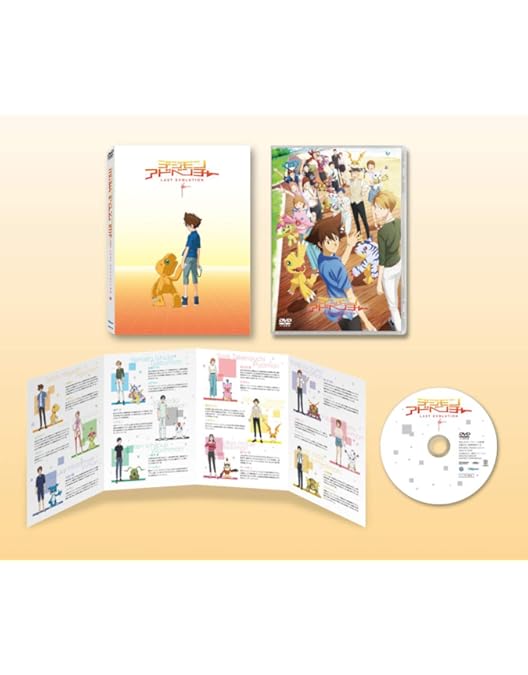 Amazon.co.jp: デジモンアドベンチャー tri. DVD BOX : 花江夏樹, 坂本