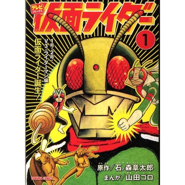 仮面ライダーZX | 細井 雄二, 山田 ゴロ, 安土 じょう, 石ノ森 章太郎
