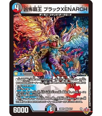 Amazon.co.jp: デュエルマスターズ エクス・リボルバー・ドラゴン P20