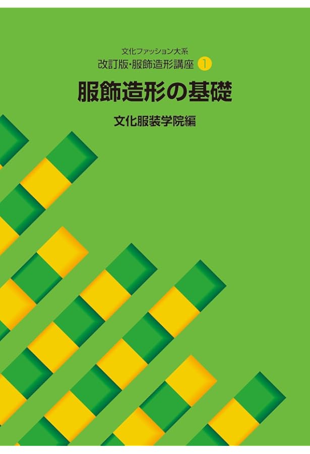 ドレーピング 完全講習本 | キャロライン・キース, 小杉 早苗(日本語版