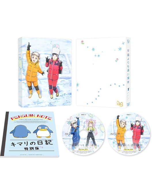 Amazon.co.jp: 宇宙よりも遠い場所 4 [DVD] : 水瀬いのり, 花澤香菜