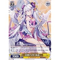 Amazon.co.jp: ヴァイスシュヴァルツ ブルーアーカイブ 白洲アズサ