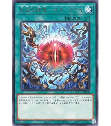 Amazon.co.jp: 遊戯王 20TH-JPC91 超融合 (日本語版 シークレットレア