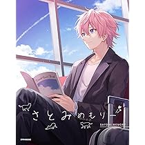さとみめもりー (STPR BOOKS) | さとみ×ななもり。 |本 | 通販 | Amazon