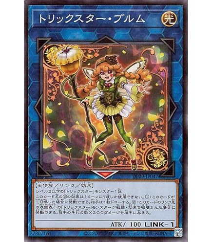 Amazon.co.jp: トロイメア・ユニコーン スーパーレア 遊戯王
