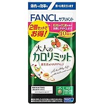 Amazon | ファンケル プレミアムカロリミット40日分 160粒