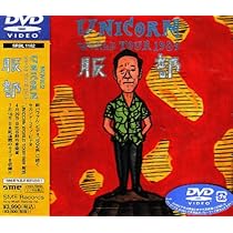 Amazon.co.jp: MOVIE2~UNICORN WORLD TOUR 1989 服部 [DVD