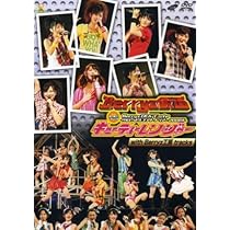 Amazon.co.jp: Berryz工房&℃-ute コラボコンサートツアー2011秋