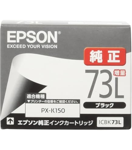 Amazon.co.jp: エプソン 純正 インクカートリッジ ふで ICBK75
