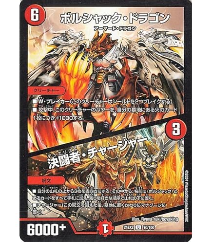 Amazon.co.jp: デュエルマスターズ ボルシャック・栄光・ルピア(コモン