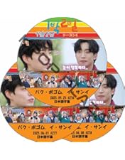 Amazon.co.jp: 【Amazon.co.jp限定】PARK BO GUM 2025 FAN MEETING