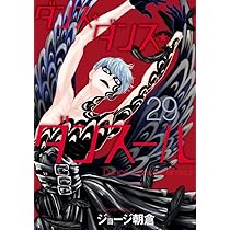Amazon.co.jp: ダンス・ダンス・ダンスール (30) (ビッグコミックス