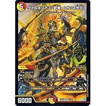 Amazon.co.jp: デュエルマスターズ ヴァルキリアス・武者・ムサシ「弐