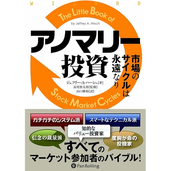 Amazon.co.jp: チャートで見る株式市場200年の歴史 eBook : Kindleストア