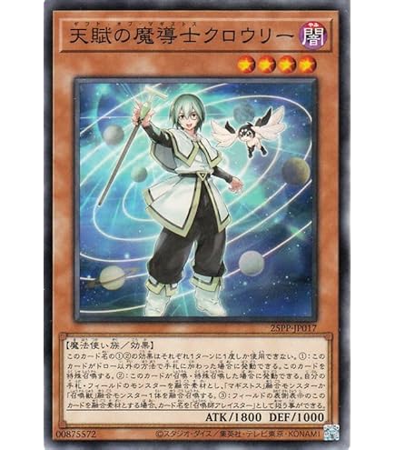 Amazon.co.jp: 遊戯王カード 聖月の魔導士エンディミオン(ウルトラレア