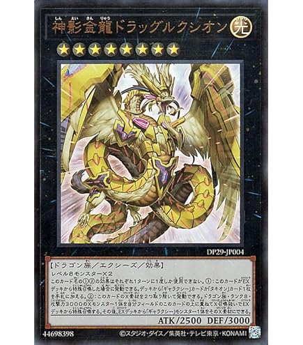 Amazon.co.jp: 遊戯王カード No.107 銀河眼の時空竜(ノーマル) 輝光