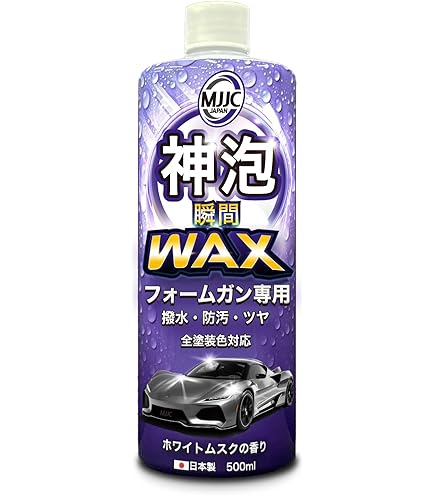 Amazon.co.jp: MJJC ケルヒャー用 洗車 フォームガン【第3世代