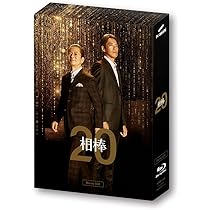 Amazon.co.jp: 相棒 season20 Blu-ray BOX : 水谷豊, 反町隆史, 橋本一