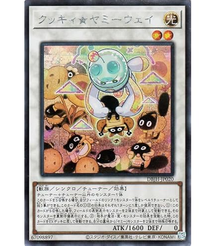 Amazon.co.jp: 遊戯王カード ロリポー☆ヤミーウェイ(シークレットレア