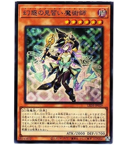 Amazon.co.jp: 遊戯王カード 幻惑の見習い魔術師(ウルトラレア) LEDE