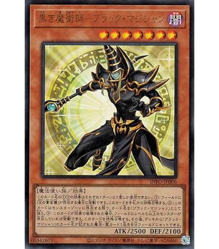 Amazon.co.jp: 遊戯王カード 滅びの黒魔術師(ウルトラレア) TACTICAL