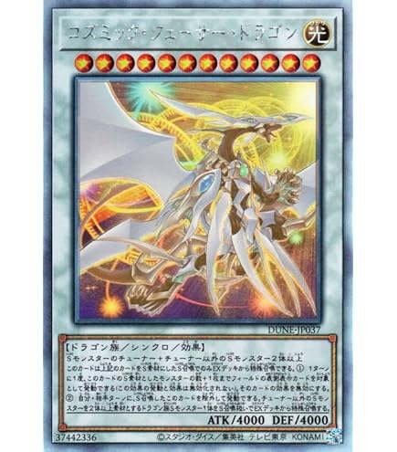 Amazon.co.jp: 遊戯王 シューティング・クェーサー・ドラゴン(25th