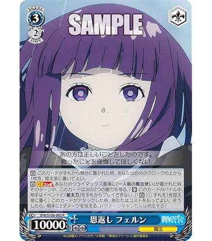 Amazon.co.jp: ヴァイス SFN/S108-073 “魔法使い”フェルン (RR