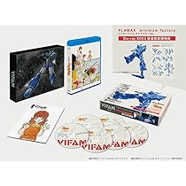 Amazon.co.jp: 銀河漂流バイファム Blu-ray BOX 1 [Blu-ray] : 難波
