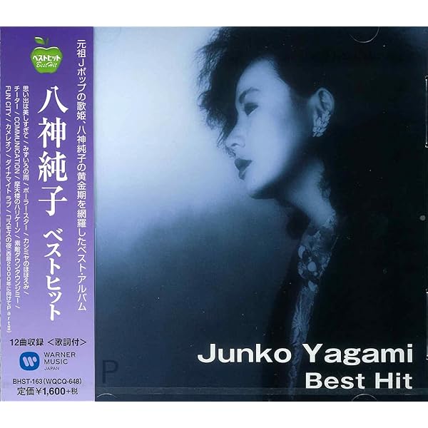 Amazon.co.jp: 八神純子 1974~1986 SINGLES plus(DVD付): ミュージック