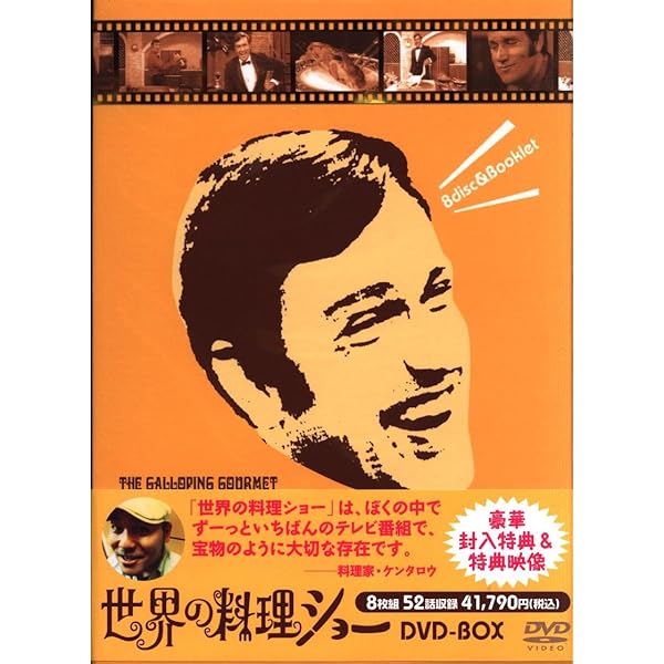Amazon.co.jp: 世界の料理ショー DVD-BOX : グラハム・カー: DVD