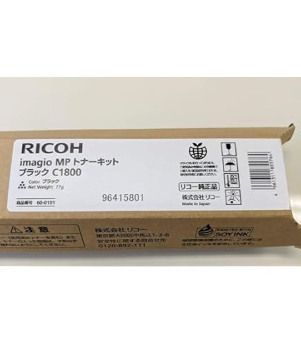 Amazon | リコー imagio MP C1800 トナー ブラック 再生品 | ノー