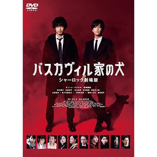Amazon.co.jp: シャーロック DVD-BOX(特典無し) : ディーン・フジオカ