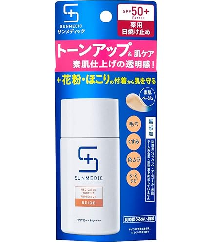 Amazon.co.jp: サンメディックUV 薬用BBプロテクトEX ナチュラル 30ml