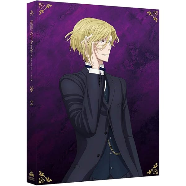 Amazon.co.jp: 憂国のモリアーティ~百合の追憶~ (特装限定版) [Blu-ray