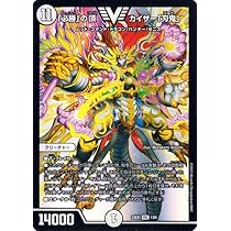 Amazon.co.jp: デュエルマスターズ 「勝利」の頂 カイザー「刃鬼