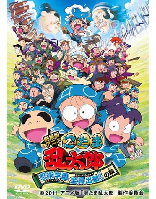 Amazon.co.jp: TVアニメ 忍たま乱太郎 DVD 第21シリーズ [レンタル落ち
