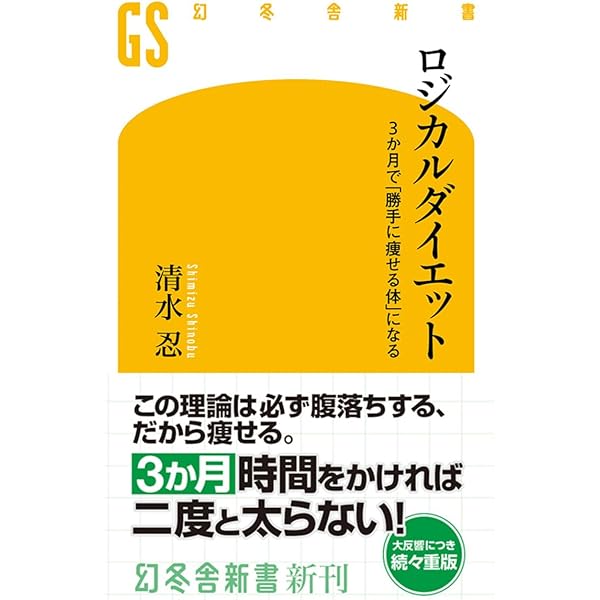Amazon.co.jp: エコロジカル・ダイエット: 生きのびるための食事法