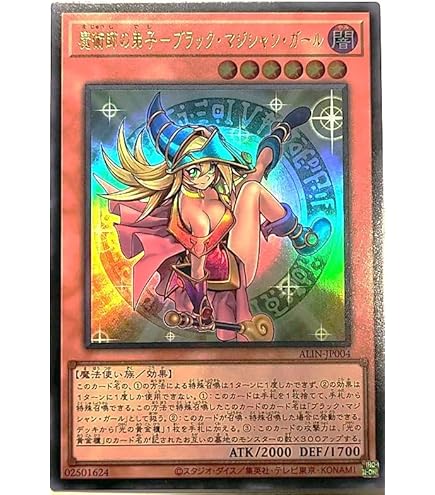Amazon.co.jp: 遊戯王カード ALIN-JP004 魔術師の弟子－ブラック