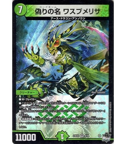 Amazon.co.jp: デュエルマスターズ 「この私のために華を咲かすのだ