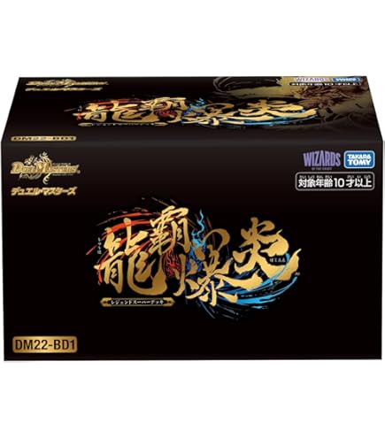 Amazon.co.jp: デュエル・マスターズ DMD-20 TCG スーパーVデッキ 勝利