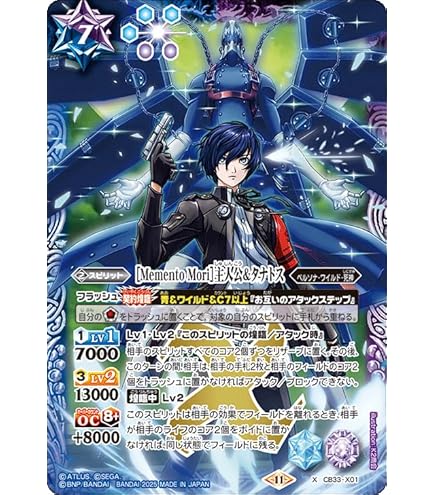 Amazon.co.jp: ヴァイスシュヴァルツ プレミアムブースター ペルソナ3