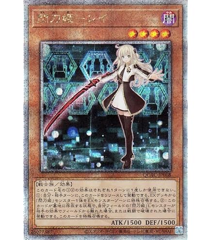 PSA10 10連番 25th 閃刀姫 レイ 絵違い シズク ハヤテ カガリ PSA10 10