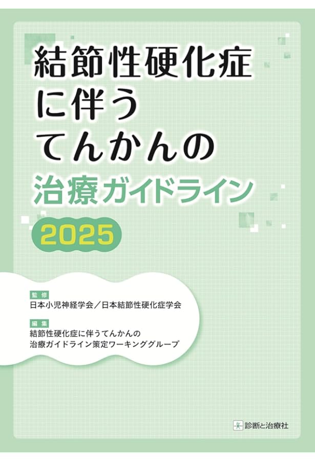 Amazon.co.jp: 不随意運動の診断と治療 改訂第3版: 動画で学べる神経