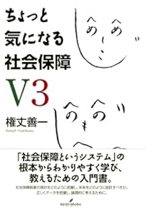 経済学で読み解く交通・公共政策 | 中条 潮, 田邉 勝巳, 後藤 孝夫 |本
