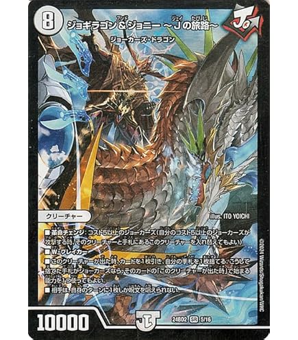 Amazon.co.jp: デュエルマスターズ 爆龍皇 ダイナボルト シークレット