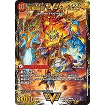 Amazon.co.jp: デュエルマスターズ 超戦龍覇 モルトNEXT(Wビクトリー